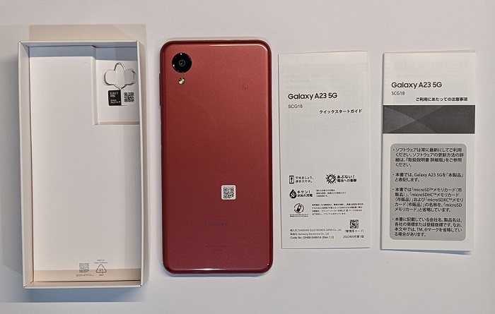 auのGalaxy A23 5G SCG18の実機レビュー！対応バンド、au版の違いも