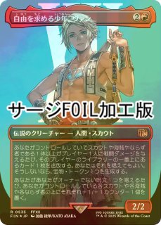FOIL] 格闘家、ティファ/Tifa, Martial Artist No.214 (全面アート版