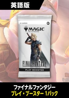 FINAL FANTASY 日本語版 プレイブースター 1パック - シングルスター