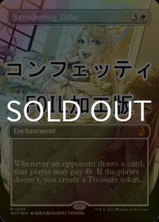 FOIL] 血染めの月/Blood Moon (全面アート版・コンフェッティ仕様