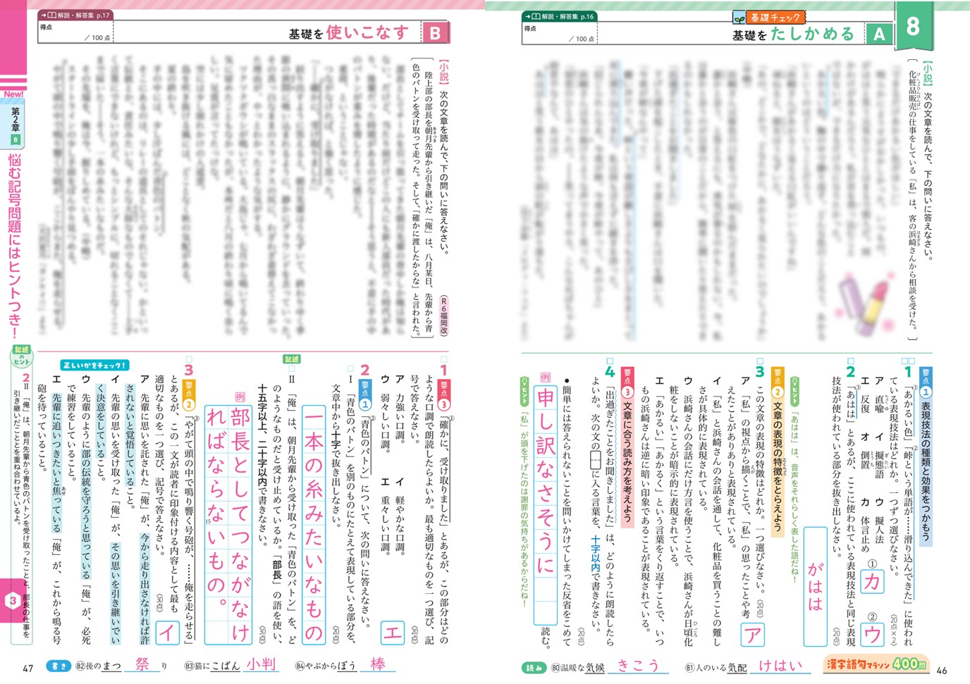 国語の新研究 | 教材を探す | 新学社