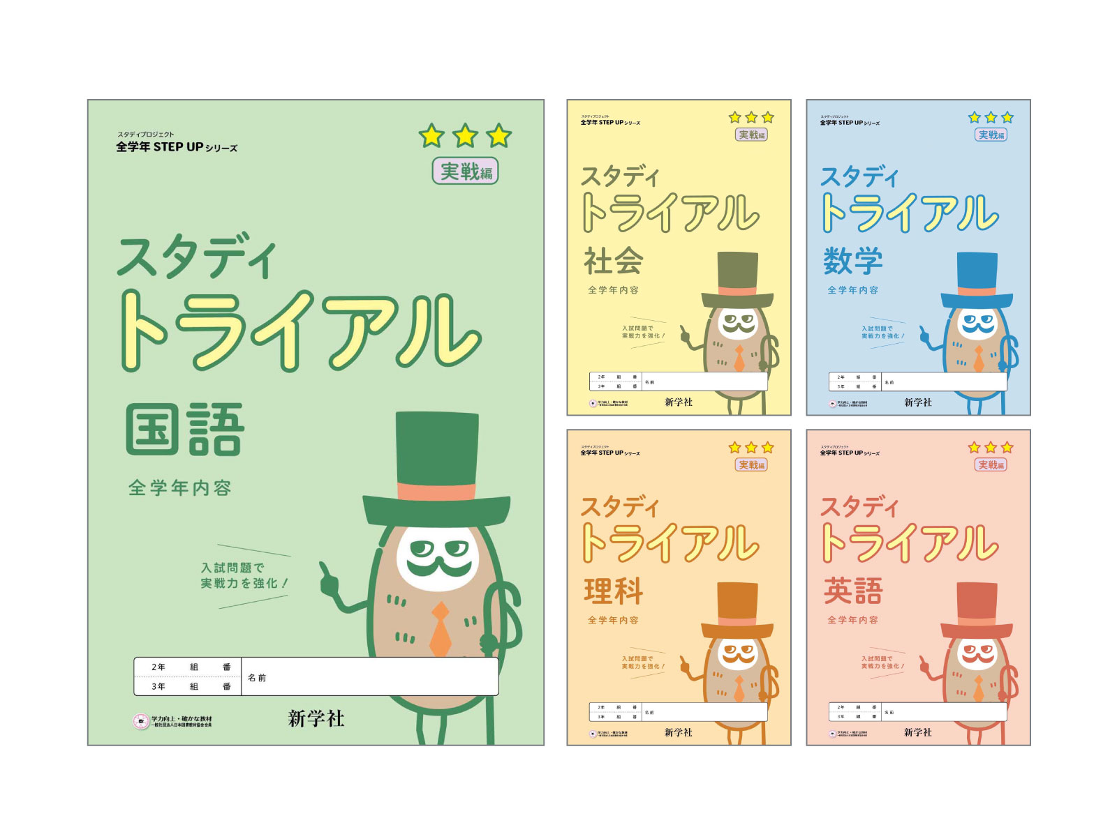 令和7年度用 スタディプロジェクト ダウンロードデータ | 新学社