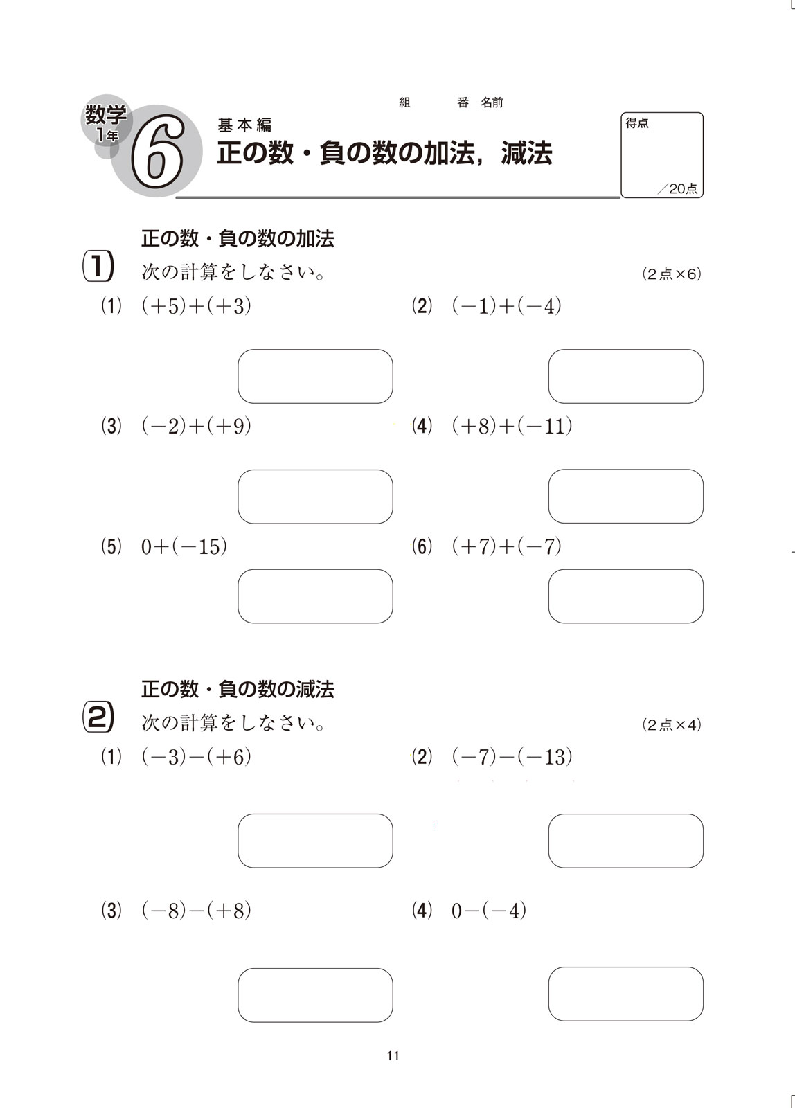 基礎の定着ドリル | 教材を探す | 新学社