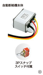 警光灯機器 照明機器 電子サイレン | 消防活動をサポートする大阪