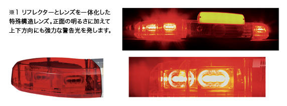 警光灯機器 照明機器 電子サイレン | 消防活動をサポートする大阪