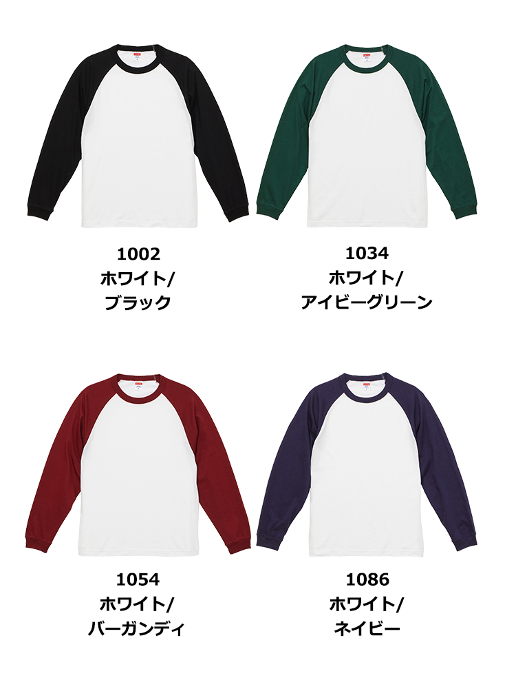 オリジナルTシャツをCB-5048: 5.6oz ラグラン ロングスリーブ Tシャツ