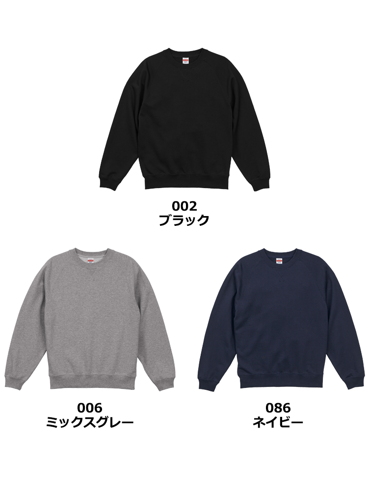 オリジナルトレーナー・スウェットをCB-5242: 10.0oz ラグランスリーブ