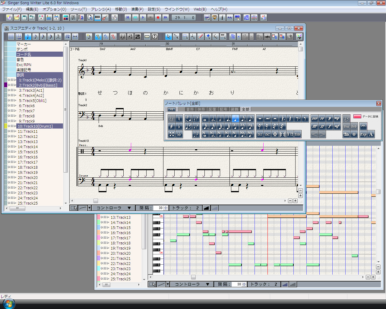 株式会社インターネット-Singer Song Writer Lite 6.0 for Windows