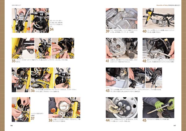 STUDIO TAC CREATIVE HONDA HONDA Z50J 4L MONKEY RESTORATION BOOK 4L