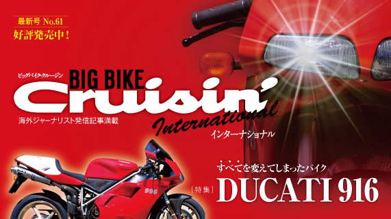 STUDIO TAC CREATIVE その他バイク BIG BIKE CRUISIN' No.61 ビッグ