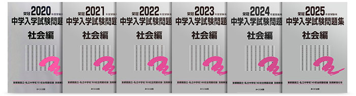 短期間で社会の偏差値をアップさせる中学受験 社会専門のスタディアップ