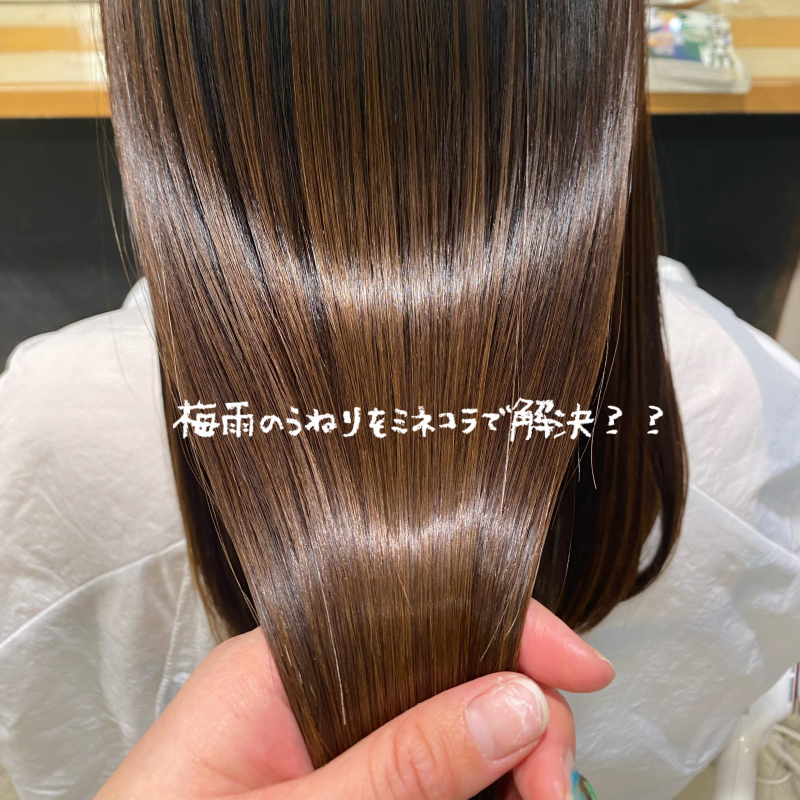 Step1】～ミネコラリダクションフォーム～ 美容師が教える正しい使い方