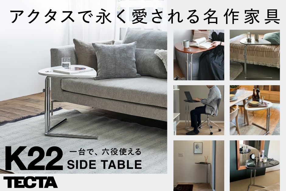 インテリアショップSTYLE(スタイル)｜群馬・家具 | - 群馬、栃木、埼玉