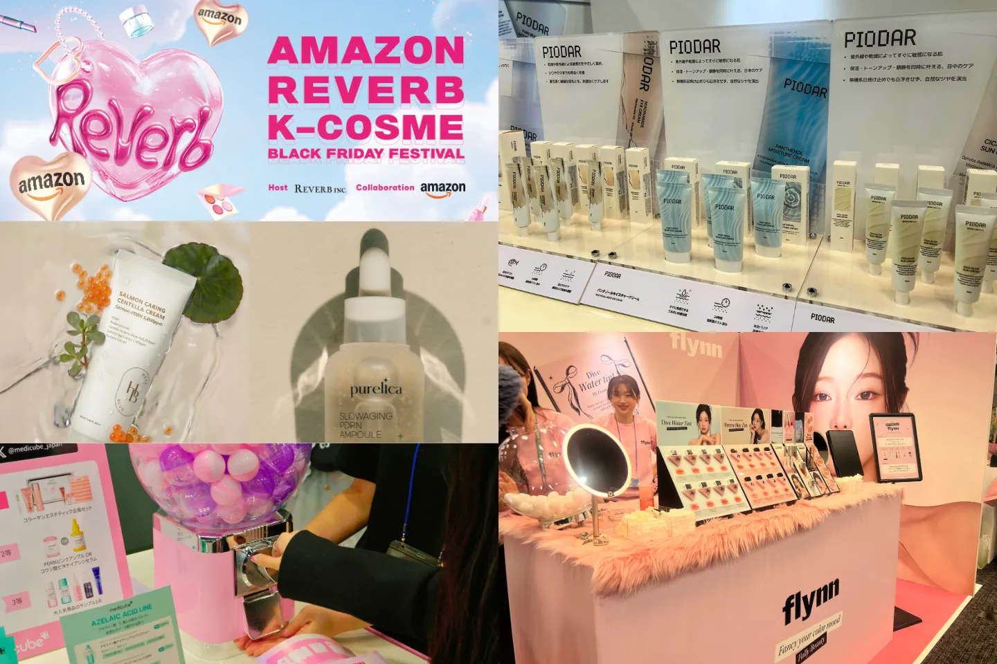 韓国ビューティの祭典！体験型イベント「Amazon I Reverb」で見つけた