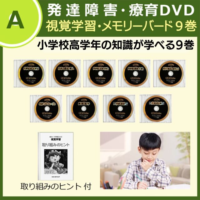 IQ才能学園 が販売する 星みつる式 の全DVD教材を一覧できます。対象