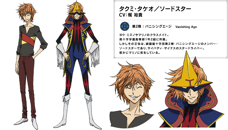 タクミ・タケオ／ソードスター | CHARACTER｜STAR DRIVER 輝きのタクト