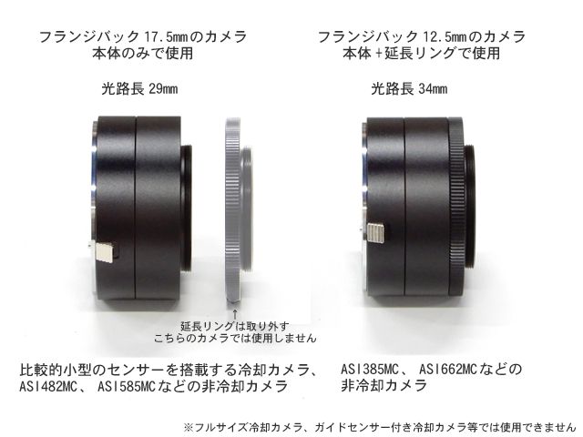 ZWO ニコンFマウントアダプターII・ASIカメラ全般用