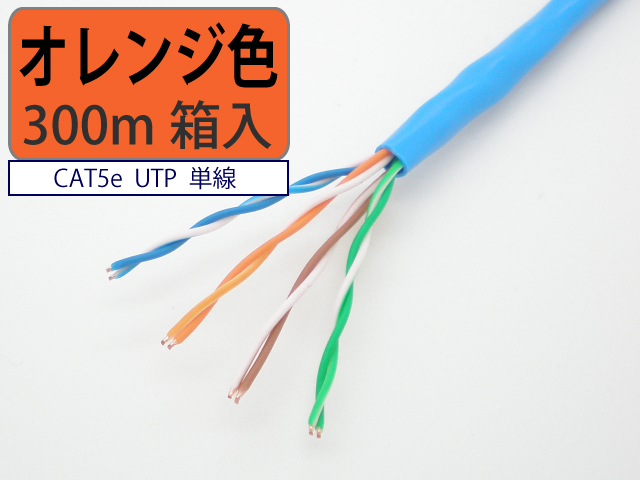 日本製 自作用 LAN ケーブル cat5e 300m 紫色 UTP 単線 マジカルリール