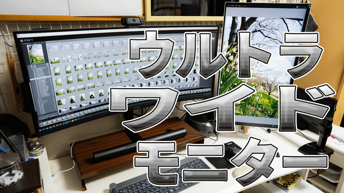 HUAWEI ウルトラワイドモニターはクリエイティブワークに最適 | Start