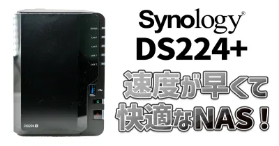 NAS ネットワークハードディスクの使い方と商品紹介DS-215J | Start Point