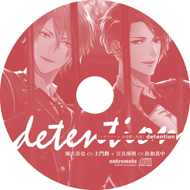 Immorality-Prison～淫楽調教監獄～』 第一弾 『調教看守 瀬名恭也