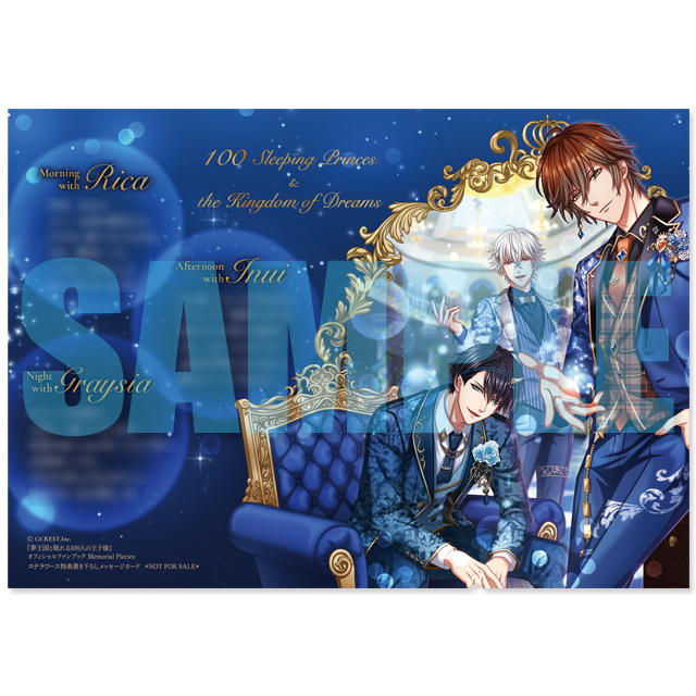 夢王国と眠れる100人の王子様 オフィシャルファンブック Memorial