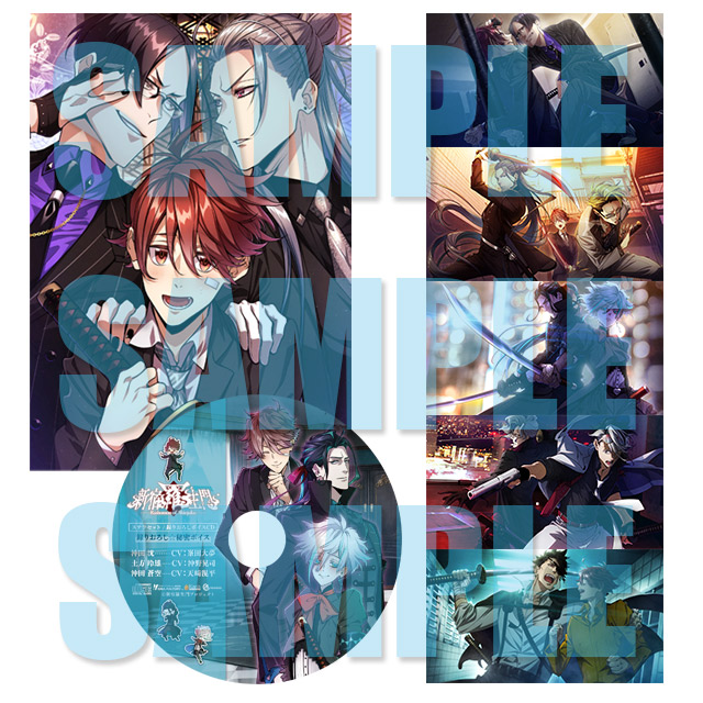 新宿羅生門 ―Rashomon of Shinjuku―【特装版】☆ステラセット：Switch