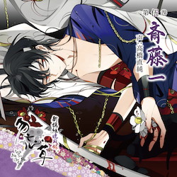 新撰組暁風録 勿忘草 第伍巻 斎藤 一 声：高橋直純☆特典付：CD