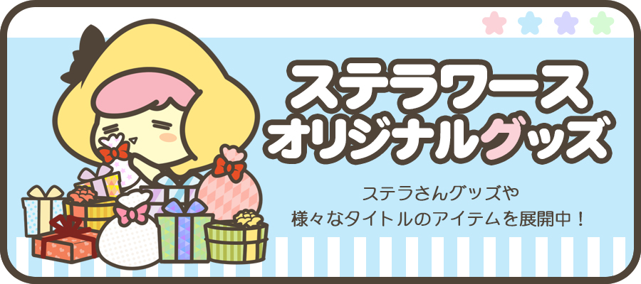 UN：LOGICAL(通常版)☆スペシャルステラセット：Switch | ステラワース