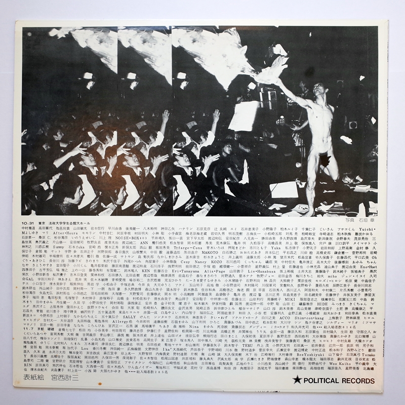 STALIN (スターリン) / TRASH [LP - ]：JAPANESE：アナログレコード