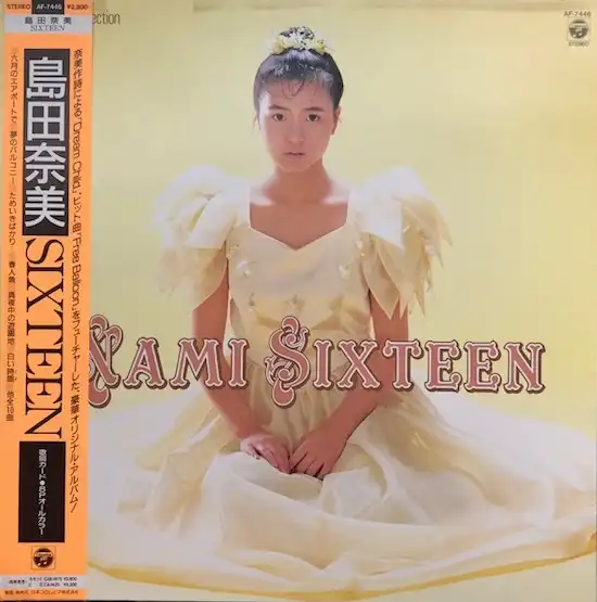 島田奈美 / SIXTEEN - NAMI 3RD COLLECTION [LP - AF-7446]：JAPANESE