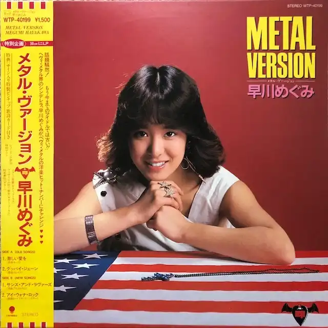 早川めぐみ / METAL VERSION [12inch - WTP-40199]：JAPANESE