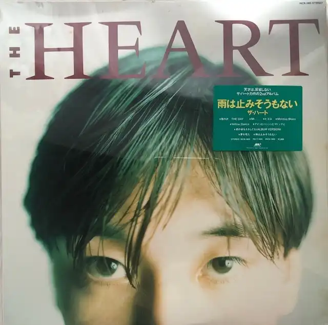 HERAT (ハート) / 雨は止みそうもない [LP - MCR-1005]：JAPANESE
