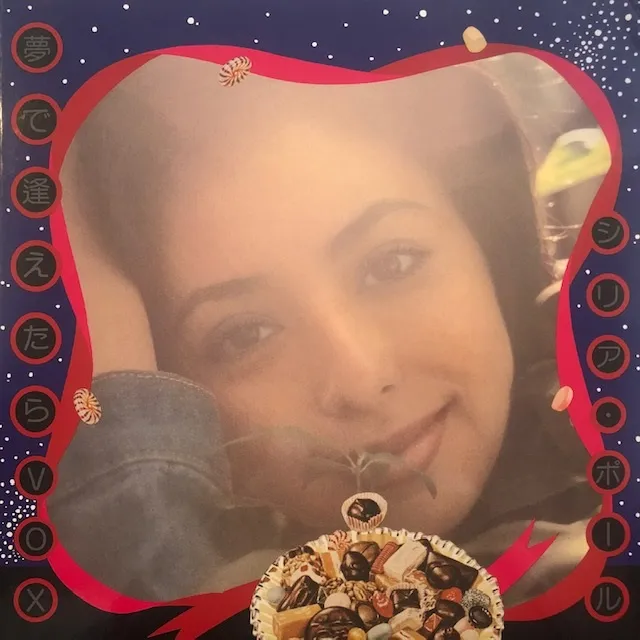 シリア・ポール / 夢で逢えたらVOX [2LP - SRJL1112]：JAPANESE