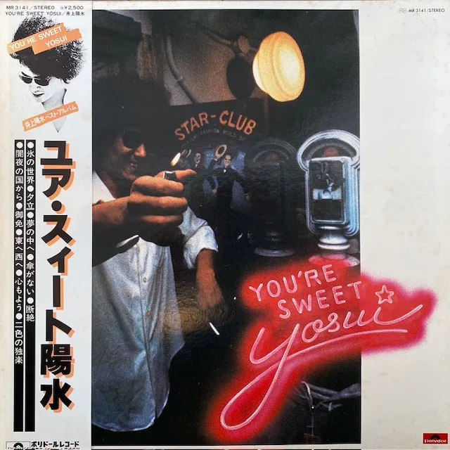 井上陽水 / YOU'RE SWEET YOSUI [LP - MR 3141]：JAPANESE：アナログ
