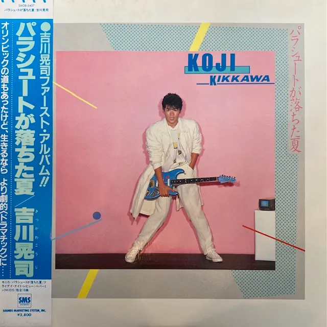 吉川晃司 / パラシュートが落ちた夏 [LP - SM28-5407]：JAPANESE
