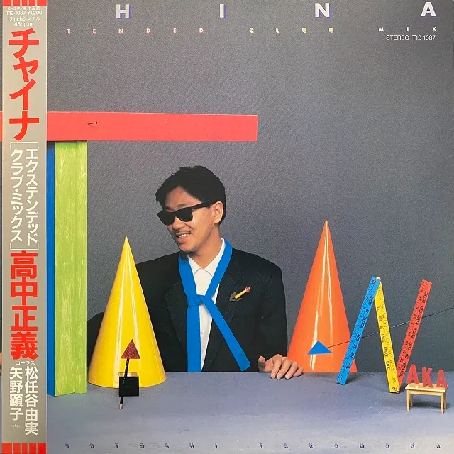 高中正義 (TAKANAKA MASAYOSHI) / CHINA (EXTENDED CLUB MIX) [12inch