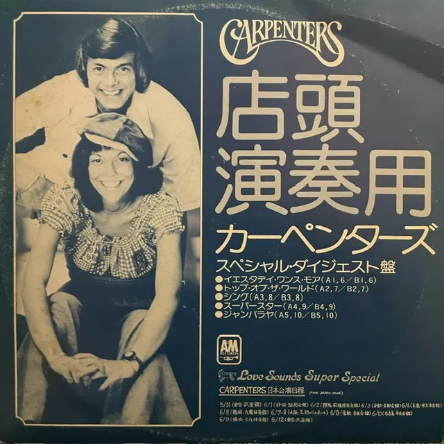 CARPENTERS / CARPENTERS SPECIAL DIGEST (PROMO WHITE LABEL) [LP