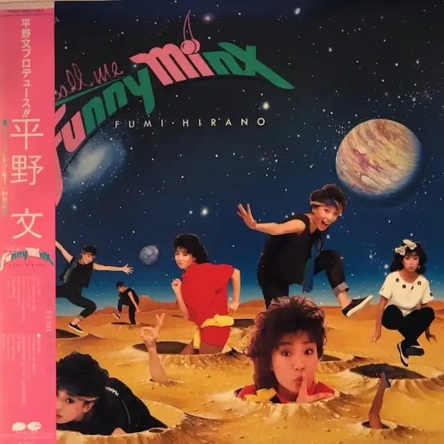 平野文 / CALL ME FUNNY MINX [LP - ]：JAPANESE：アナログレコード
