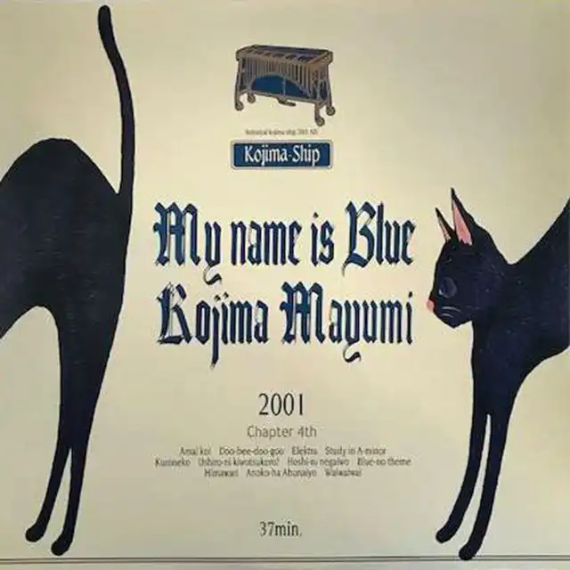 小島麻由美 / MY NAME IS BLUE [LP - ]：JAPANESE：アナログレコード