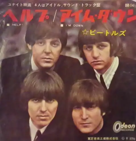 BEATLES / HELP [7inch - ]：60'S ROCK：アナログレコード専門通販の
