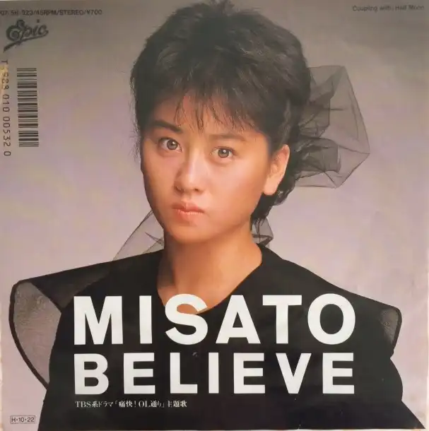 渡辺美里 / BELIEVE [7inch - 07・5H-323]：JAPANESE：アナログ
