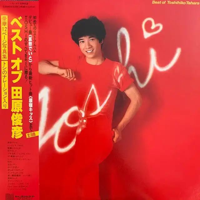 田原俊彦 / BEST OF 田原俊彦 [2LP - C38A0233]：JAPANESE：アナログ