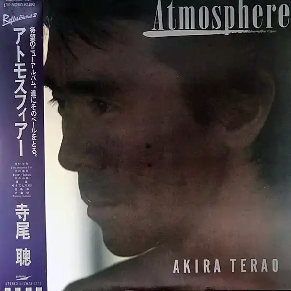 寺尾聰 / アトモスフィアー（リフレクションズ2） [LP - ETP-90260