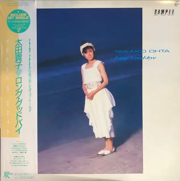 太田貴子 / LONG GOOD-BYE [LP - 28JAL-3018]：JAPANESE：アナログ