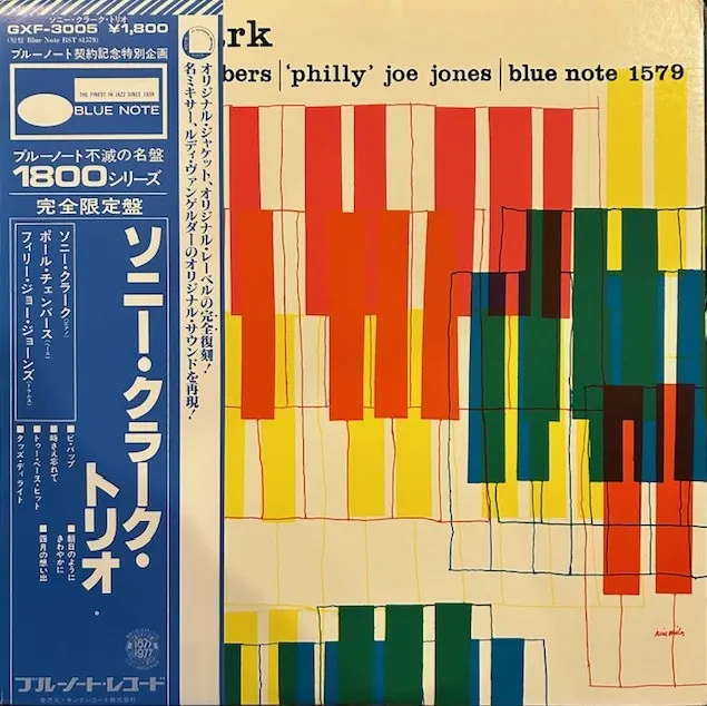 SONNY CLARK TRIO / SAME [LP - GXF-3005]：JAZZ：アナログレコード