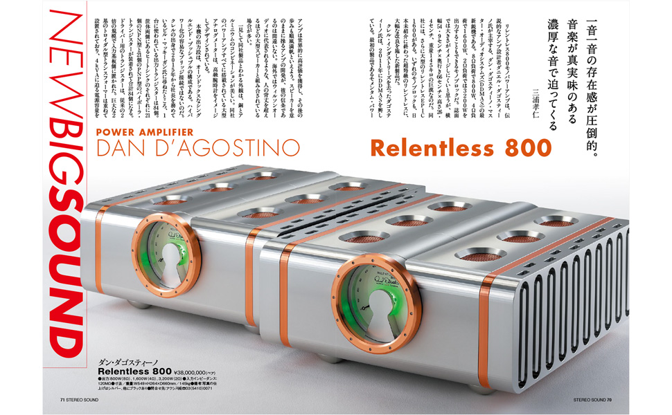 ステレオサウンド No.230 2024年 SPRING | ステレオサウンドストア