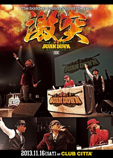 2K13最大SOUND CLASH “激突” BURN DOWNサイド映像化 | レゲエCD・MIXCD