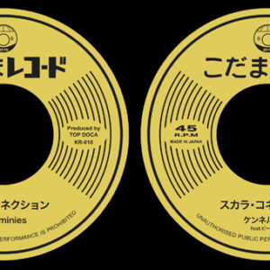 楽園/VERSION (7INCH) | HISATOMI feat.DOZAN11｜2021年04月29日発売