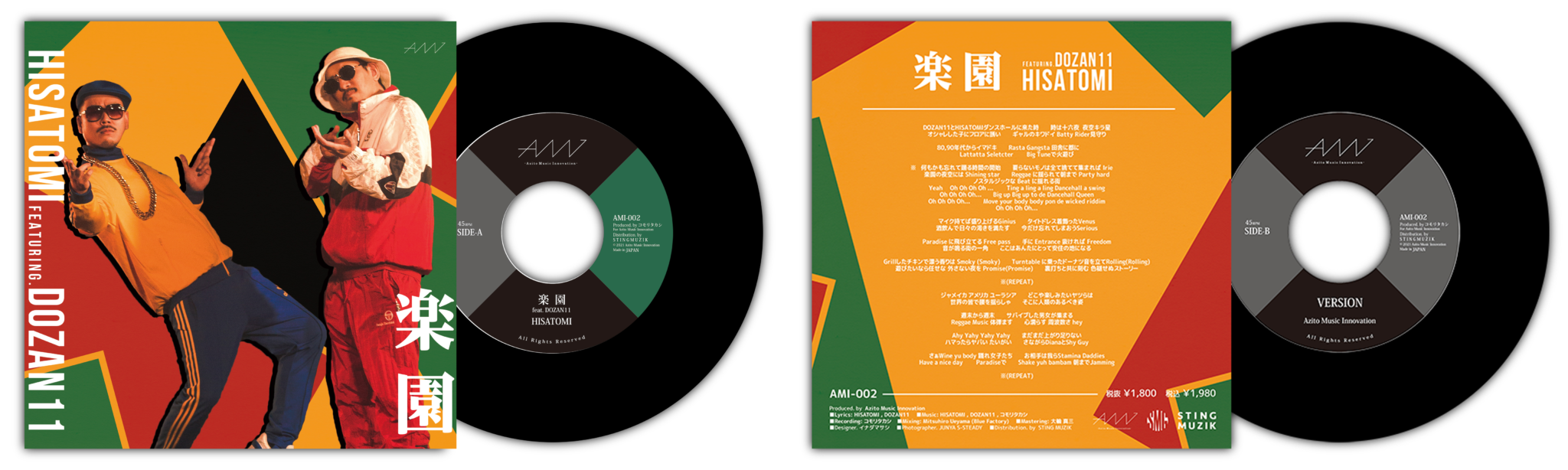 楽園/VERSION (7INCH) | HISATOMI feat.DOZAN11｜2021年04月29日発売